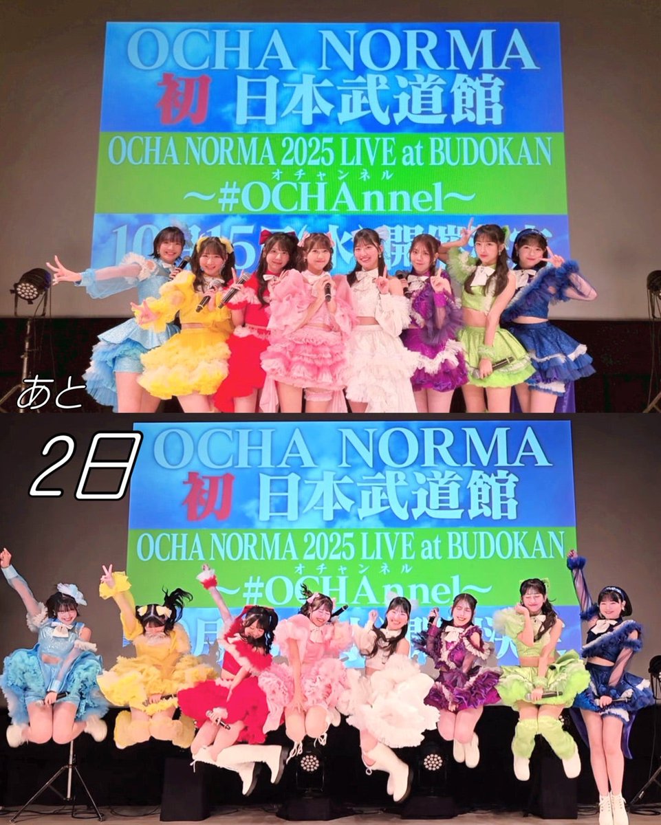ocha_norma's tweet photo. 【Blog更新】 武道館まであと2日☘️北原もも https://t.co/y6Gza8gSch #ocha_norma #オチャノーマ #ハロプロ https://t.co/fmI2jDzTIU