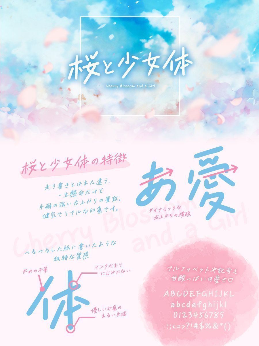 フォントのことならデザインポケット (@designpocket_jp) on Twitter photo \右上がりのやさしい文字、見つけた/
🧼「桜と少女体」
✔️ 手書きの抜け感が絶妙
✔️ やさしいけどすっきりした印象
✔️ POP・YouTube・Webにも◎
🖋 ちょっと甘酸っぱい気持ち、文字で伝えてみませんか?
10月31日までの期間限定SALE中!
designpocket.jp/static/font/br… \右上がりのやさしい文字、見つけた/
🧼「桜と少女体」
✔️ 手書きの抜け感が絶妙
✔️ やさしいけどすっきりした印象
✔️ POP・YouTube・Webにも◎
🖋 ちょっと甘酸っぱい気持ち、文字で伝えてみませんか?
10月31日までの期間限定SALE中!
designpocket.jp/static/font/br…