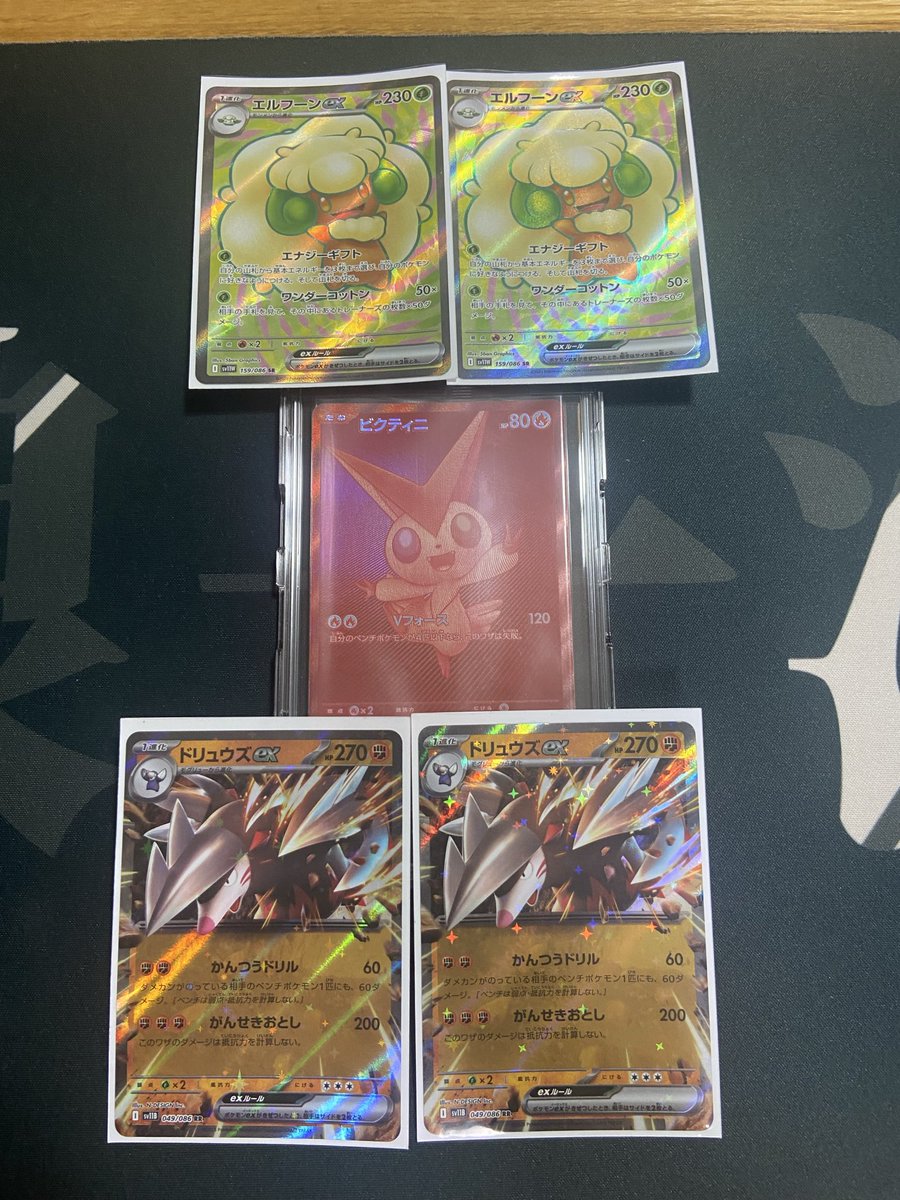 ビクティニゲットしました！！
枠を譲ってくれたぐっちーさん（<a href="/gucchipoke/">ぐっちー</a> ）
ありがとうございました！
デッキがめちゃめちゃ強かった！