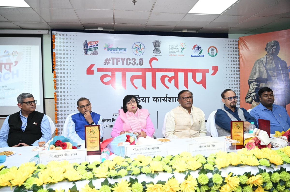 केंद्रीय संचार ब्यूरो, लखनऊ द्वारा डॉ शकुंतला मिश्रा राष्ट्रीय पुनर्वास विश्वविद्यालय, लखनऊ में "सेवा, सुशासन और गरीब कल्याण के 11 साल" "स्वच्छता ही सेवा" एवं "जीएसटी की दरों में कल्याणकारी परिवर्तन" विषय पर आयोजित किये जा रहे कार्यक्रम के द्वितीय दिवस (पूर्व प्रचार) की झलकियां।