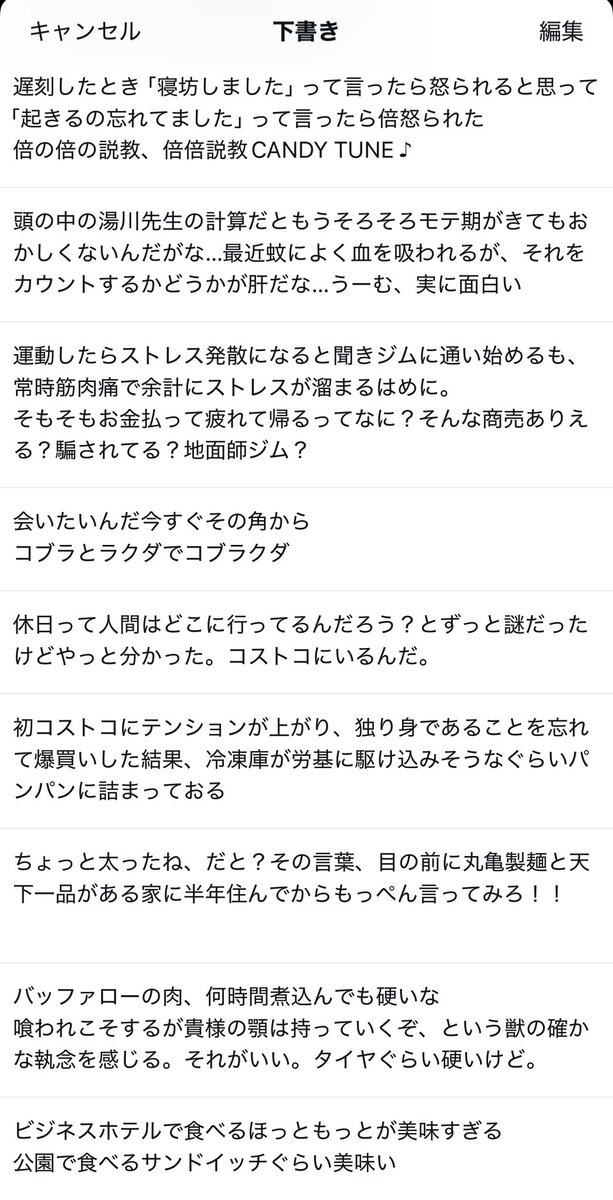 I_like_bouzu's tweet photo. 秋服ってどこで習う概念？ https://t.co/S0QVsqAfLc