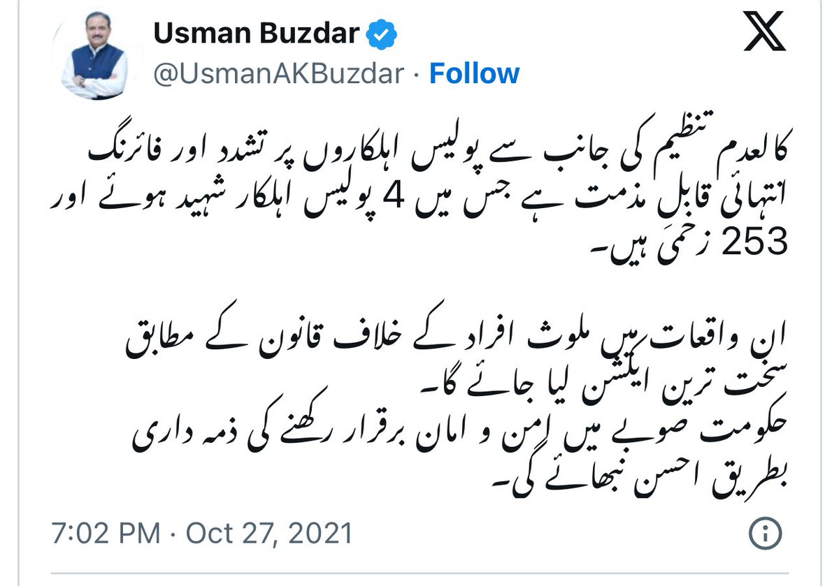 TLP killed 4 policemen in Oct 2021 when the PTI govt tried to rein it in after Saad Rizvi’s arrest and unleashed chaos across Pak after Aasia Bibi’s acquittal in 2018. Linking its current violence to Gaza is deeply malicious. Why was state action right then but wrong now?