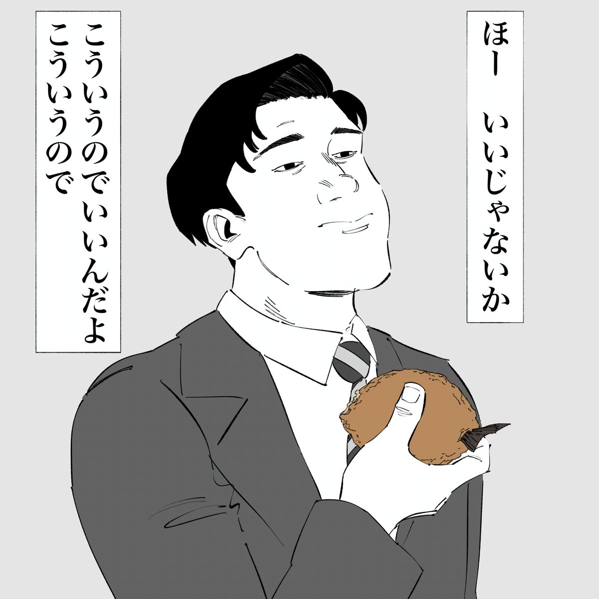 これは孤独のトガシ