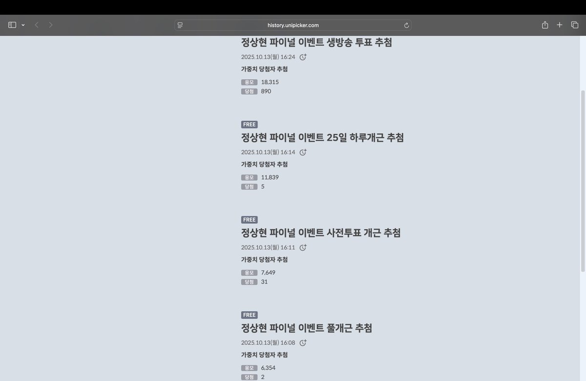 ‼️사전투표 개근 및 생방송투표 이벤트(일반추첨, 풀개근, 하루개근) 당첨자 발표 및 공지‼️

안녕하세요, 정상현 파이널 이벤트 운영진입니다.

기존 공지드렸던 나머지 이벤트의 당첨자를 발표합니다. 
- 사전투표 개근
- 생방송투표 일반추첨
- 풀개근 (사전투표 + 생방송)
- 25일 하루개근 (25일