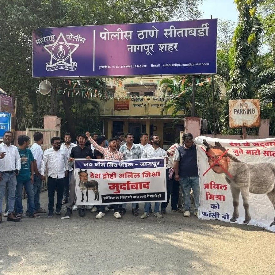 Ankur_mishra32's tweet image. अनिल मिश्रा पर एक और FIR इस बार SCST के तहत मुकदमा नागपुर में दर्ज हुआ है ।
उन्होंने CJI गवई पर टिप्पणी किया और CJI गवई जब बौद्ध धर्म से हैं तो SCST एक्ट के तहत क्यूं मुकदमा दर्ज हो रहा है और सबसे बड़ी बात अभिव्यक्ति की आजादी वाले कहां गए ।