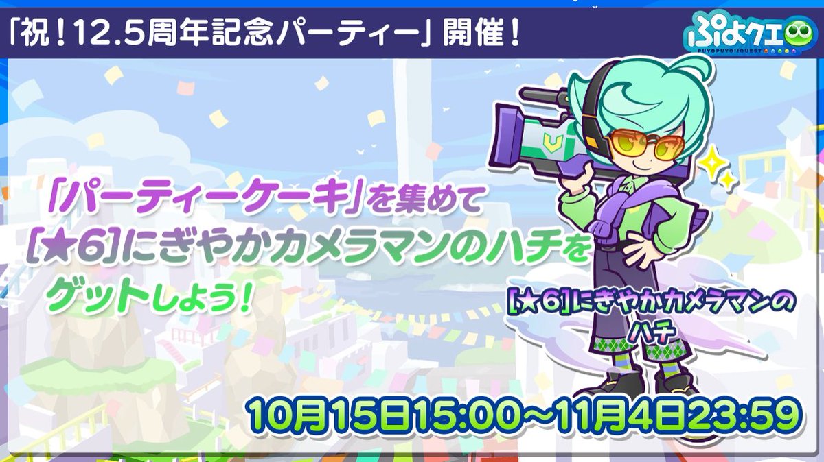 말하는 노랑뿌요 tweet media