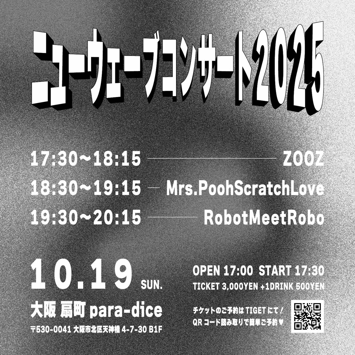 今週末！】 2025年10月19日 (日) 大阪 扇町para-dice 「ニューウェーブ