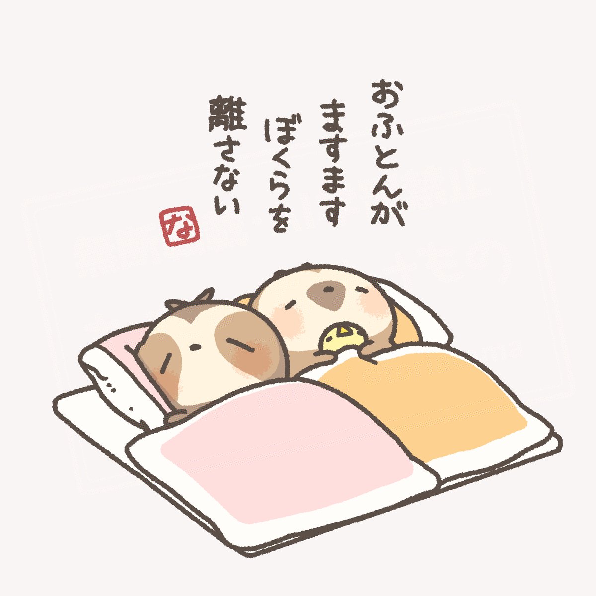 nonbiri_nama's tweet image. 二度寝の秋のなまけもの川柳