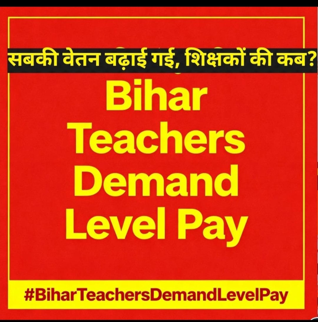 "क्या हमारे गुरुजनों का जीवन इतना सस्ता है? जो हमें जीवन का पाठ पढ़ाते हैं, वे कम वेतन में क्यों जिएँ? बिहार सरकार, मानवता और न्याय के आधार पर वेतनमान तुरंत लागू करे। उनकी आँखों में खुशी देखना ही सच्ची प्रगति है।"
<a href="/NitishKumar/">Nitish Kumar</a> <a href="/yadavtejashwi/">Tejashwi Yadav</a>
 #BiharTeachersDemandLevelPay