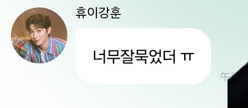 너 아기야?