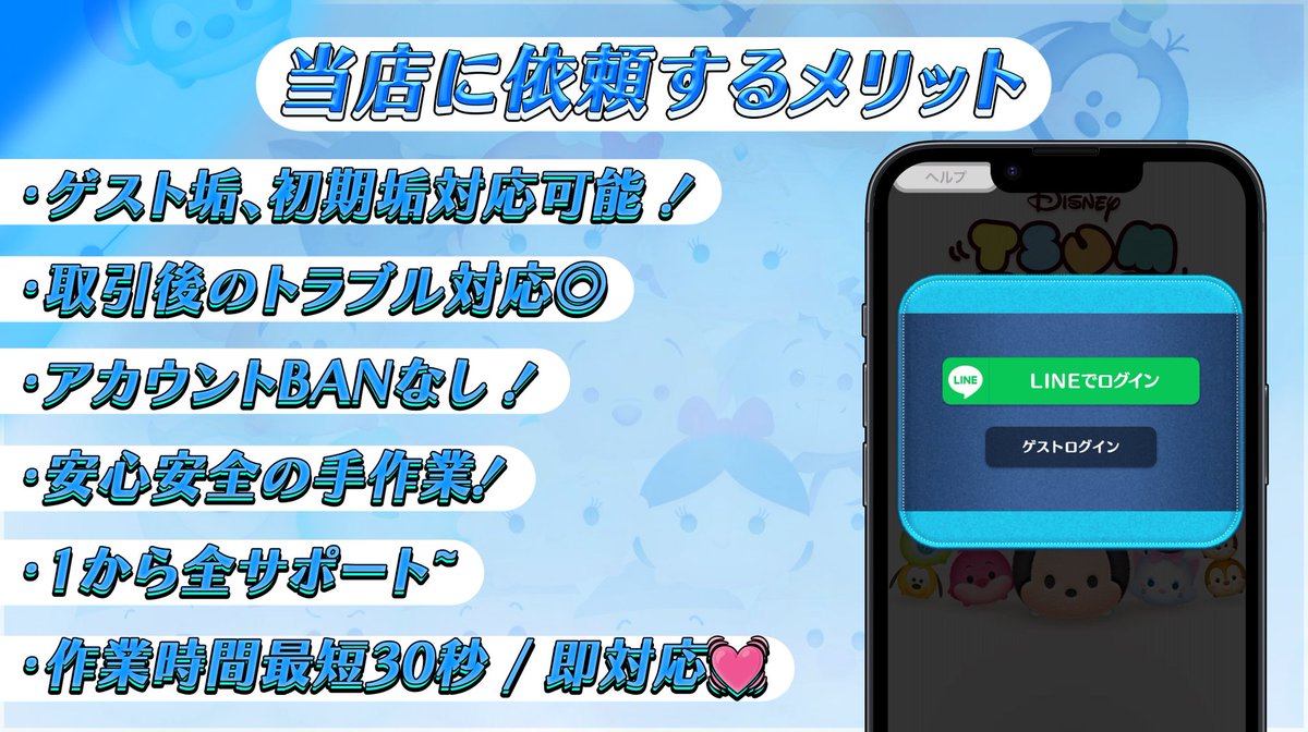 mi_kiyaO's tweet photo. 【 #ツムツム代行】 

沢山のご利用ありがとうございます🌸

【当店の強み】
即対応 / 代行 / 他者様より品質保証
1から全サポート / 安心安全の実績多数
安心の手作業 / 取引後のトラブル対応️⭕️

沢山のご利用お待ちしてます🩵

《ご依頼先~👇🏻》
https://t.co/54oFqiONf4 https://t.co/89o09rMLlk