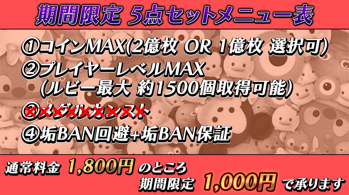 mi_kiyaO's tweet photo. 【 #ツムツム代行】 

沢山のご利用ありがとうございます🌸

【当店の強み】
即対応 / 代行 / 他者様より品質保証
1から全サポート / 安心安全の実績多数
安心の手作業 / 取引後のトラブル対応️⭕️

沢山のご利用お待ちしてます🩵

《ご依頼先~👇🏻》
https://t.co/54oFqiONf4 https://t.co/89o09rMLlk