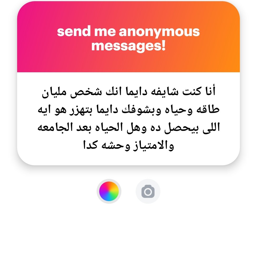 مش شرط الدنيا تكون وحشه هى مجرد صدفه مش اكتر ، بس عموما حوار التخرج والامتياز والكلام ده كله بيبقى سايب اثر فعلا زي م بيقولوا بس مش للدرجادي دي قصص تانية يعني