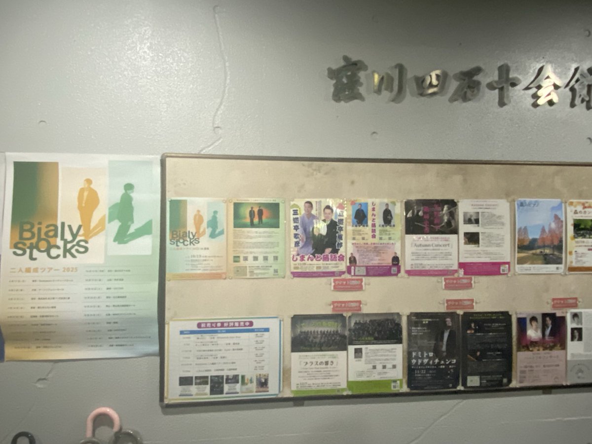 dansetsu_ts's tweet image. Bialystocks、凄かった。こんな音楽が高知で聴けるなんて。

#bialystocks
#四万十町
#窪川四万十会館