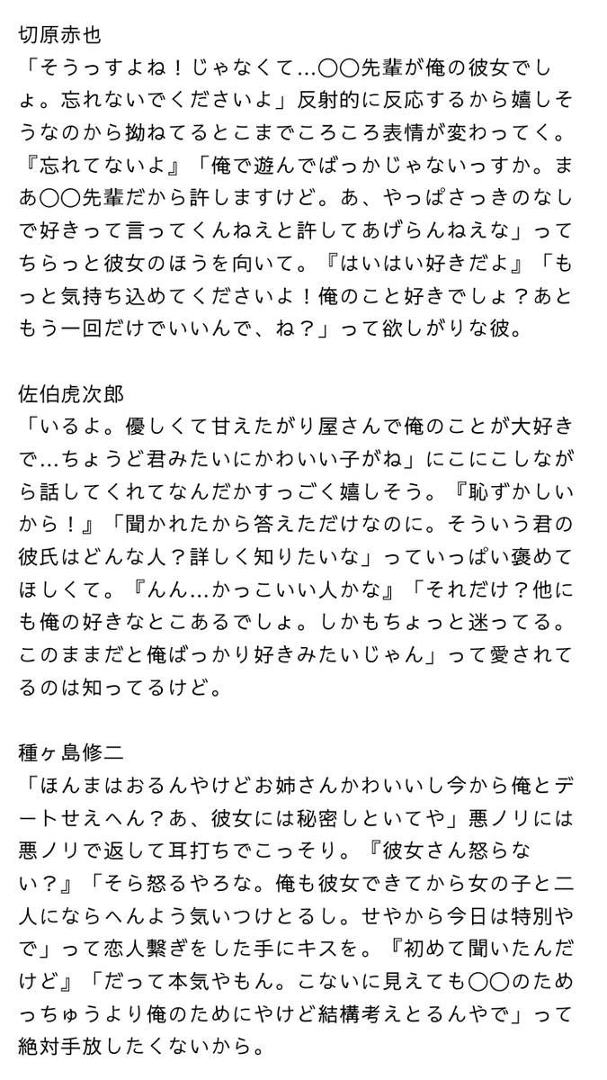 gugigi00's tweet photo. デートの待ち合わせで『お兄さんかっこいい！彼女いるんですか？』ってナンパみたいに話しかけてみたら

越(マ)|海|忍(侑)|切|佐|種|大 (曲)|入|大 (和)

#tnprプラス https://t.co/KzI1Es3Wud