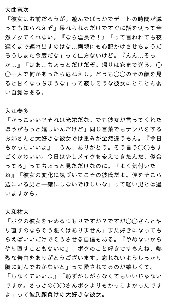 gugigi00's tweet photo. デートの待ち合わせで『お兄さんかっこいい！彼女いるんですか？』ってナンパみたいに話しかけてみたら

越(マ)|海|忍(侑)|切|佐|種|大 (曲)|入|大 (和)

#tnprプラス https://t.co/KzI1Es3Wud