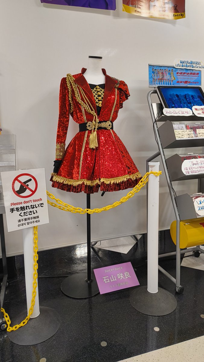Crimson≠Azureの衣装！！
石山咲良さーん！！
#juicejuice