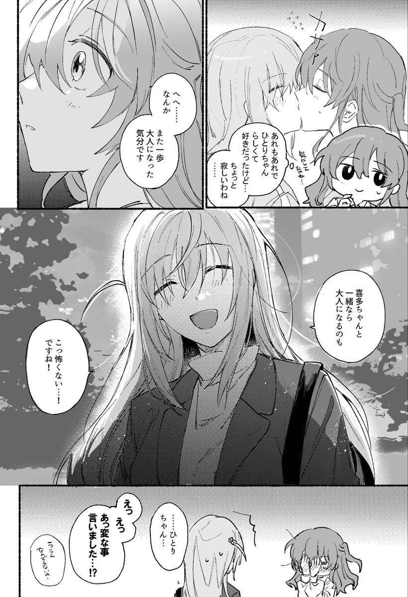 ※ぼきた
※付き合っている（高校生じゃない）