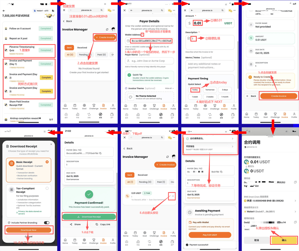 【一图流】Pieverse Booster活动第三阶段任务指南

Pieverse Booster活动黑奴任务来了，推荐banner里目前没有，从【发现】->booster栏目里进入。

【任务内容】
1.任务1和2是社交任务。
2.任务3答题选B。
3.任务4发票任务，准备0.1u左右的usdt或bnb做gas，需要做3天。