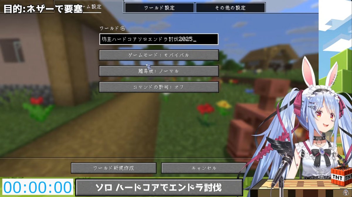 ファイナルラストかｗ
失敗したら坊主ハードコアソロエンドラ討伐ｗ
どうなるかなぁｗ
#ぺこらいぶ
