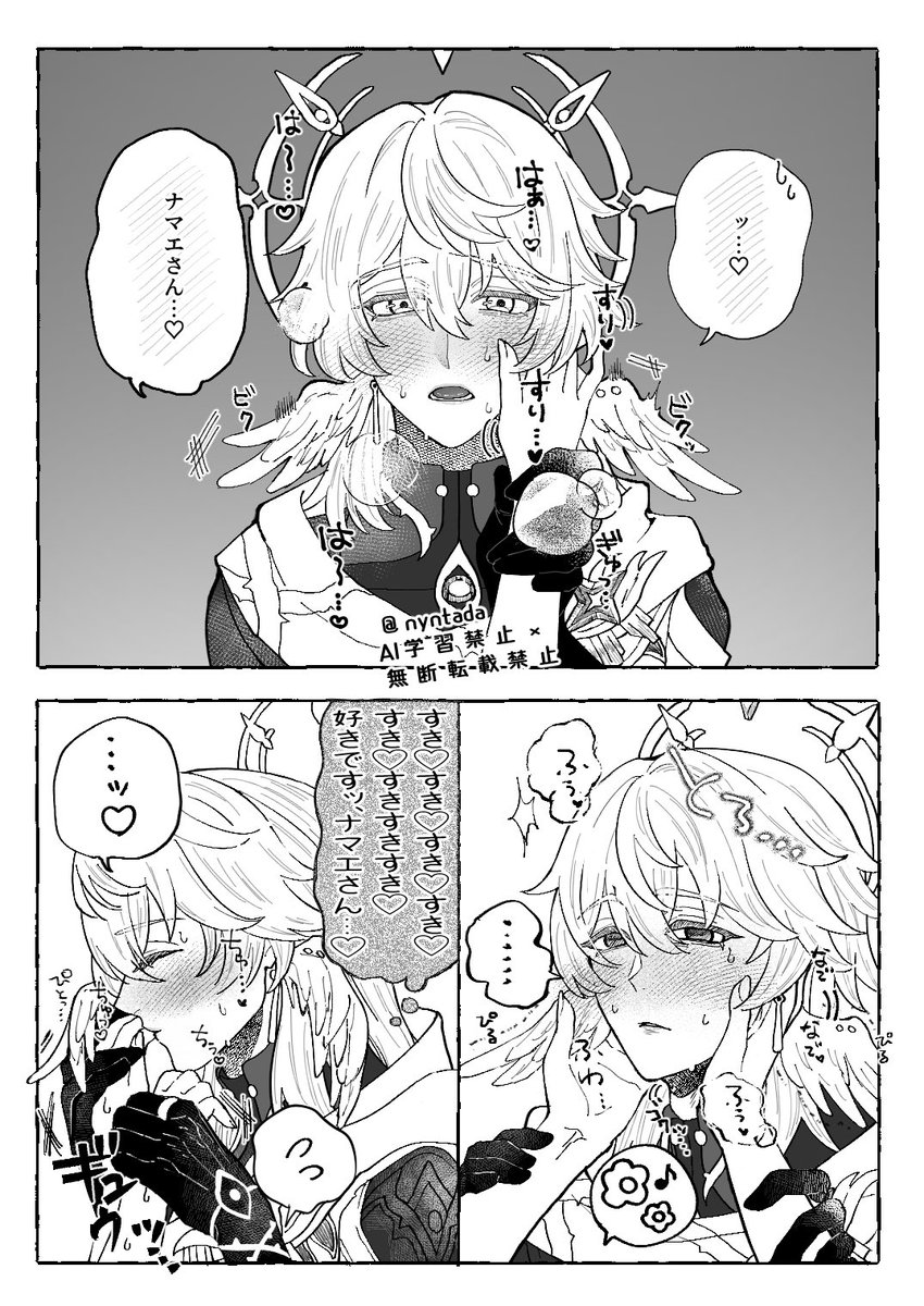 nyntada's tweet image. #hustプラス   #hust夢
☀️┆あなたに触れられるとすぐダメになっちゃうくらいめろめろな☀️さん…ᡣ𐭩