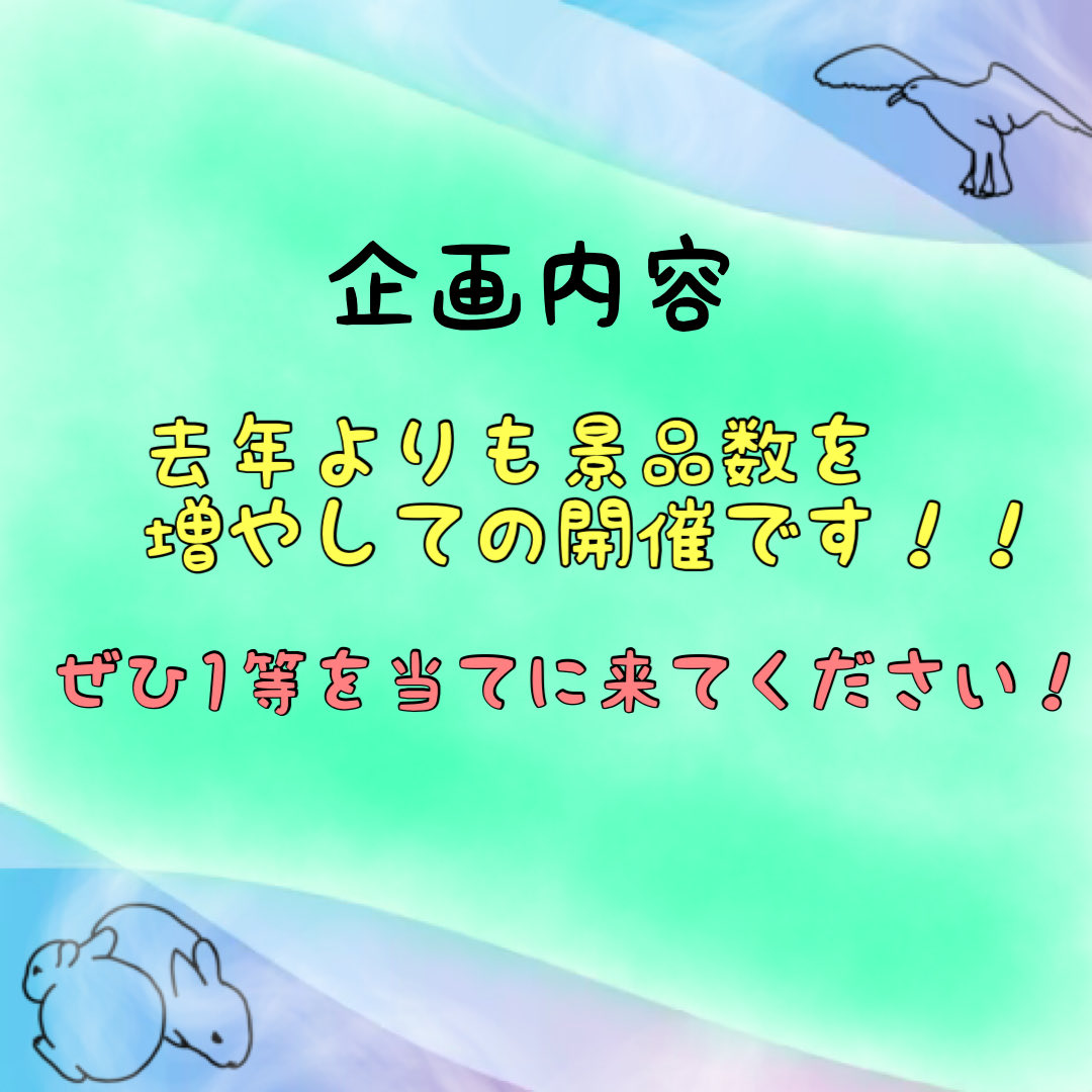 shigakusai's tweet photo. 本日は志学祭にて開催される企画についてご紹介いたします

【ビンゴ】

◎企画内容
♥11/9（日）開催！！志学祭の目玉超大人気のビンゴ大会！！

♡1枚100円で、1人何枚でも購入出来ます

⚠️ビンゴカードの配布枚数には限りがございます⚠️

◎日時
11月9日（日）17:15～

#大阪大谷大学#大学祭 https://t.co/TGi12WR6rJ