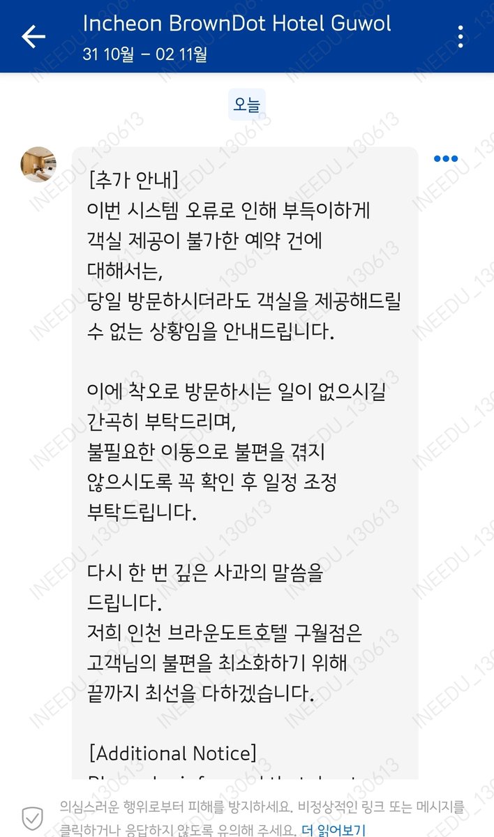 INEEDU_130613's tweet image. 그럿지만 와도 방은 구경도 못할 것이라며 협박 엔딩ㅠㅠ