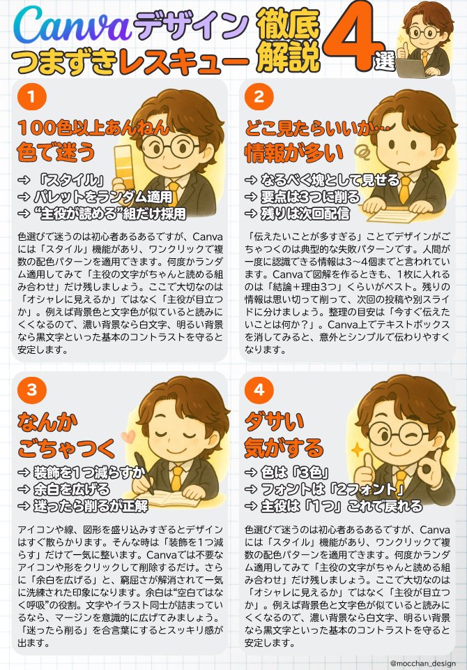 もっちゃん先生 tweet media