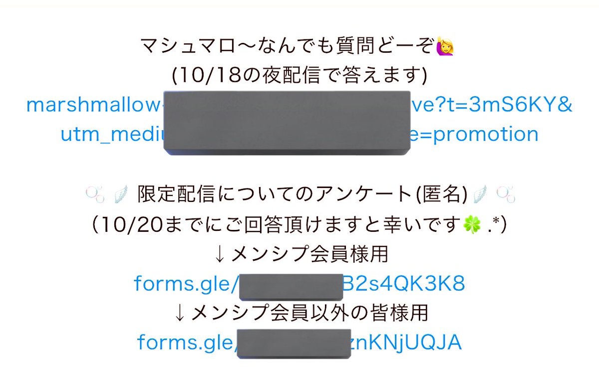 リスナー様へのお願い⋆͛📢⋆

カラシンのプロフにリンクを貼っています！

上の方は、18日(土)19時から質問にこたえる配信をするので、その質問募集のリンクです！
下の方は、限定配信に関するアンケートです🪽

どちらも匿名で出来ますのでご協力いただけると幸いです🍀.*

web.colorsing.com/share/user?use…