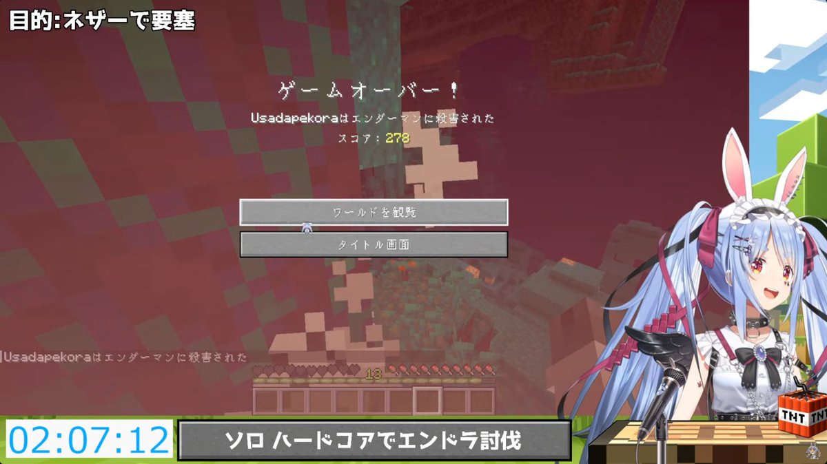 ああー
下にいたエンダーマンと目が合ったか…
#ぺこらいぶ