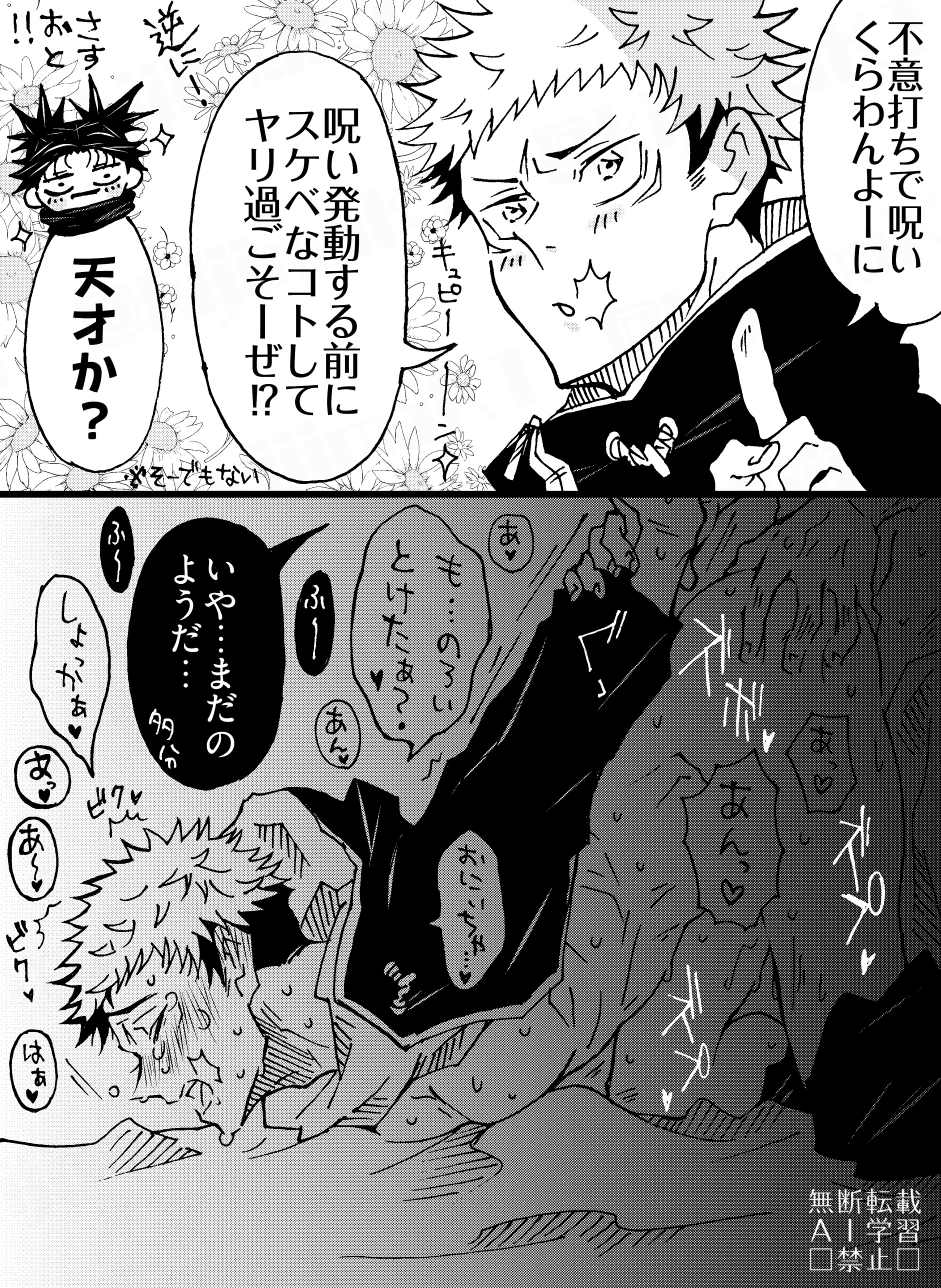 虎に咬みあと 虎は龍をまだ喰べない。肆 (HARTA COMIX) | 一七八 ハチ