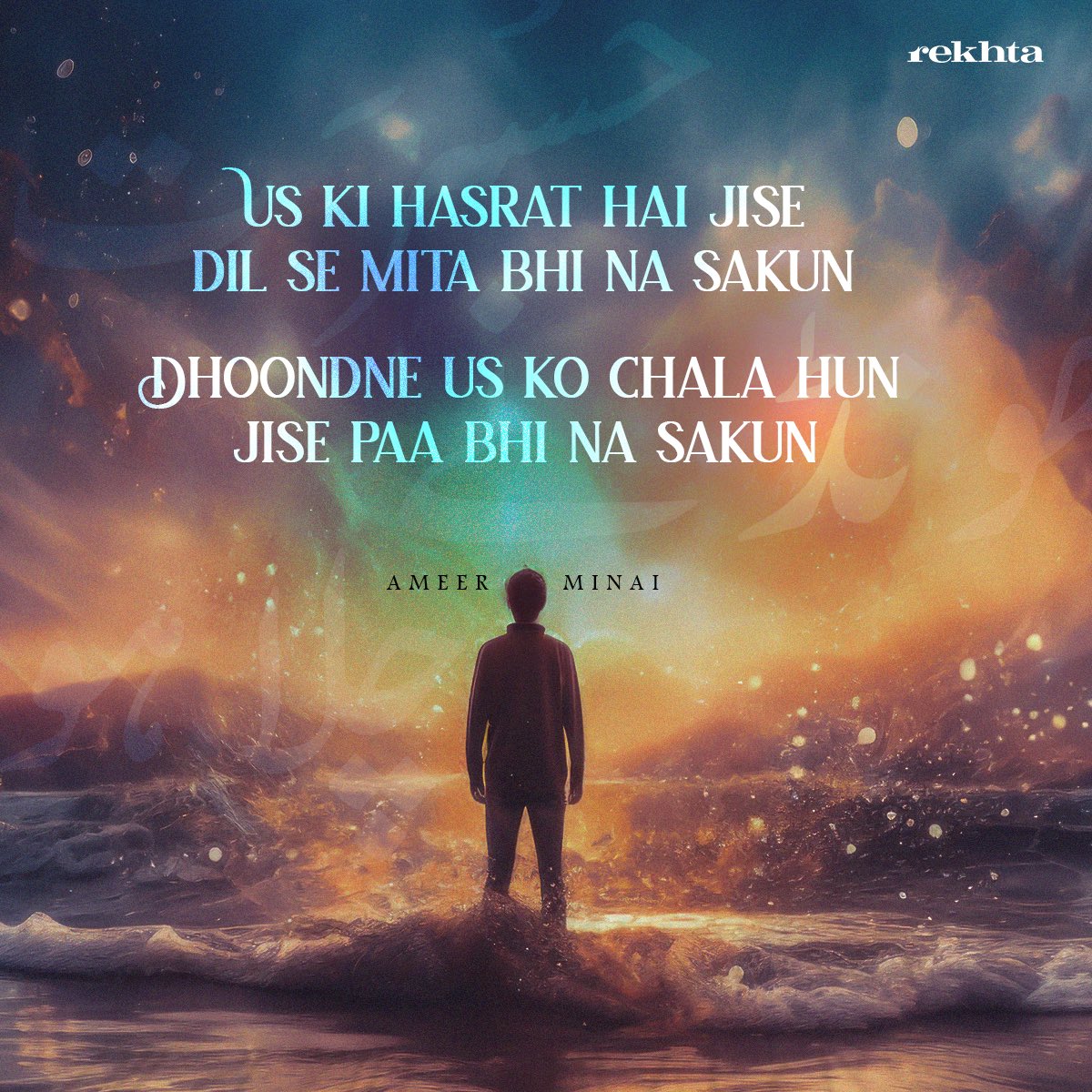 Rekhta's tweet image. Bewafa likhte hain wo apne qalam se mujh ko
Ye wo qismat ka likkha hai jo mita bhi na sakun

#ameerminai #urdupoetry #rekhtashayari #urdushayari #urdu #rekhta #share #intikhab #sufism