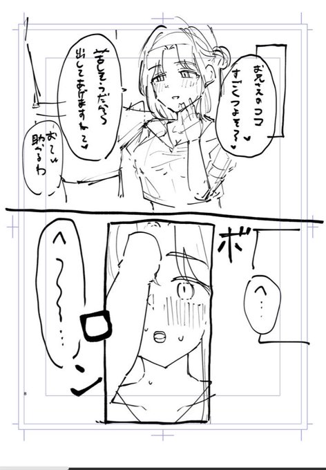 学祭ソープhnn続編、ぬるりと進んでる 