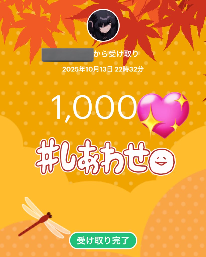 取引先
<a href="/Urx1E/">うれか❕</a>

取引内容⬇️
拡散からぺい配布

感想⬇️
初のご縁ありがとうございました❣️
また参加させていただきます🫶
#うれれか実績
#25の実績
