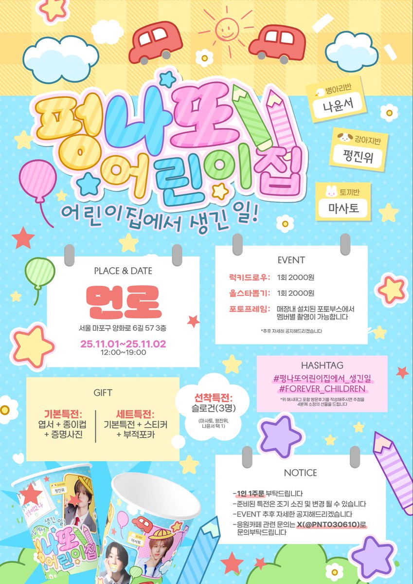 pnt030610's tweet photo. #RT 추첨을 통해 두분 께 소정의 선물을 드리겠습니다 

✨𝓹𝓮𝓷𝓰𝓷𝓪𝓽𝓽𝓸 𝓓𝓪𝔂𝓬𝓪𝓻𝓮 𝓬𝓮𝓷𝓽𝓮𝓻✨

#マサト #彭锦煜 #NAYUNSEO #PENGJINYU
#MASATO #나윤서 #펑진위 #마사토 #카페먼로
#응원카페 #보플2 https://t.co/WdH5vLdfYa