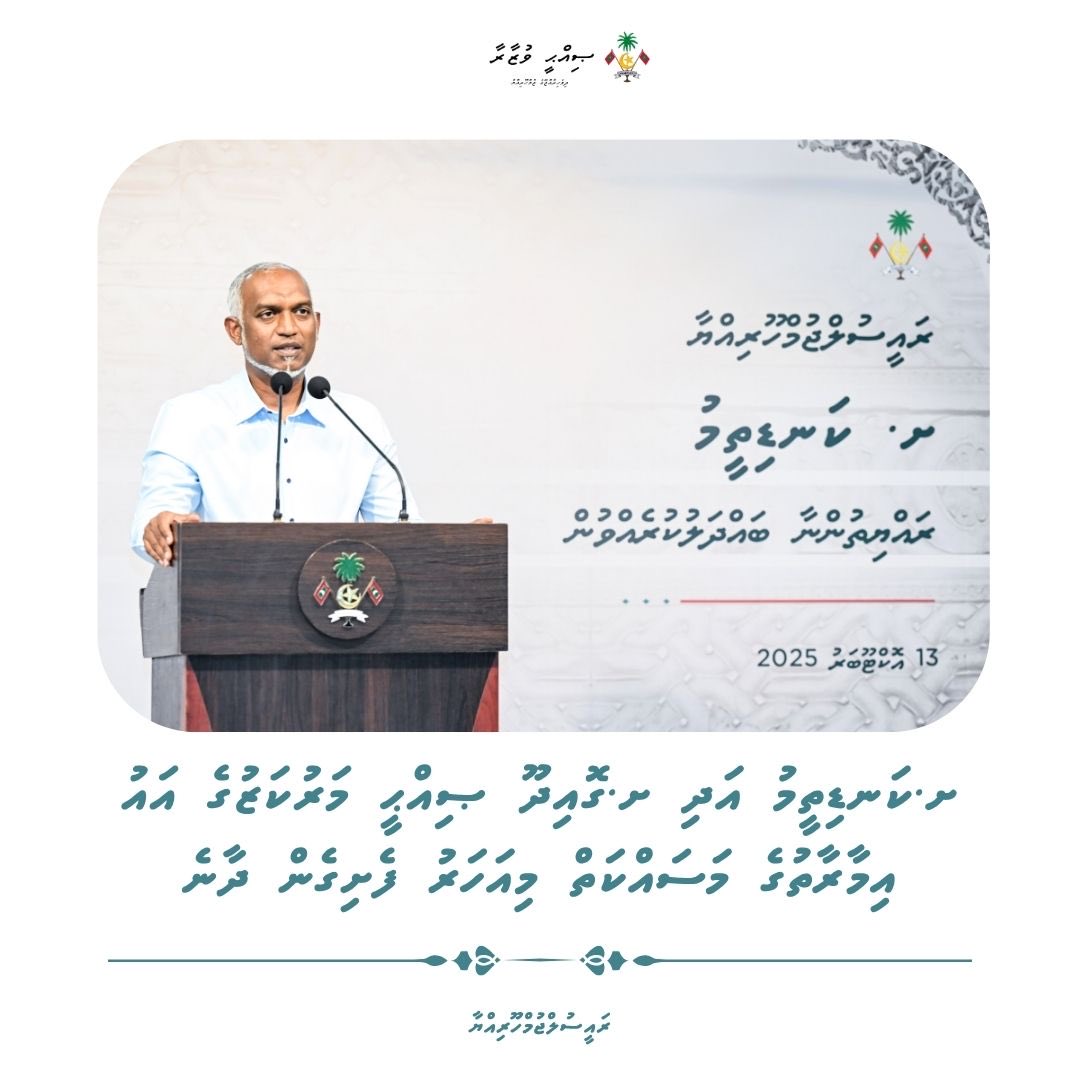 ށ.ކަނޑިތީމު އަދި ށ.ގޮއިދޫ ޞިއްޙީ މަރުކަޒުގެ އައު އިމާރާތުގެ އަމަލީ މަސައްކަތް މިއަހަރު ފެށިގެންދާނެ ކަމަުގައި ރައީސުލްޖުމްހޫރިއްޔާ ވިދާޅުވެއްޖެ.

#RayyithunGaathah
#ShaviyaniAtollVisit