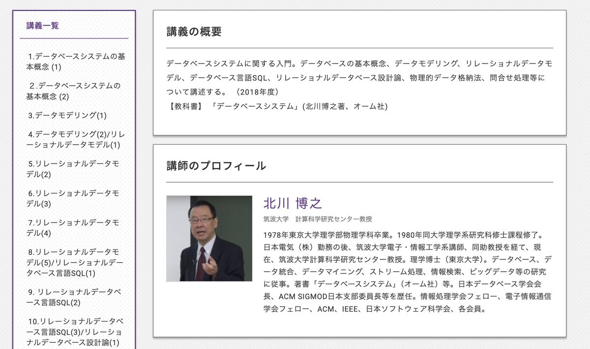 MacopeninSUTABA's tweet image. 筑波大学が無料公開している「データベース概論」の講義資料。
現役エンジニアはもちろん、DBを初めて学ぶ学生や企画職でも「DBの基本概念」「SQLの基本」の章を読んでおくだけで、データ活用の基礎が相当助けになる。
こちら👉 ocw.tsukuba.ac.jp/course/systemi…