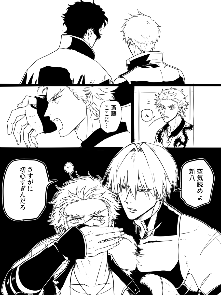 土斎(成立)とさのぱち(かもしれない) 