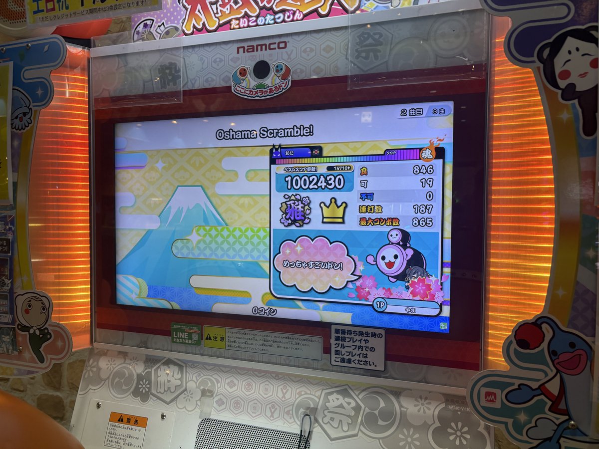 おしゃまフルコン
