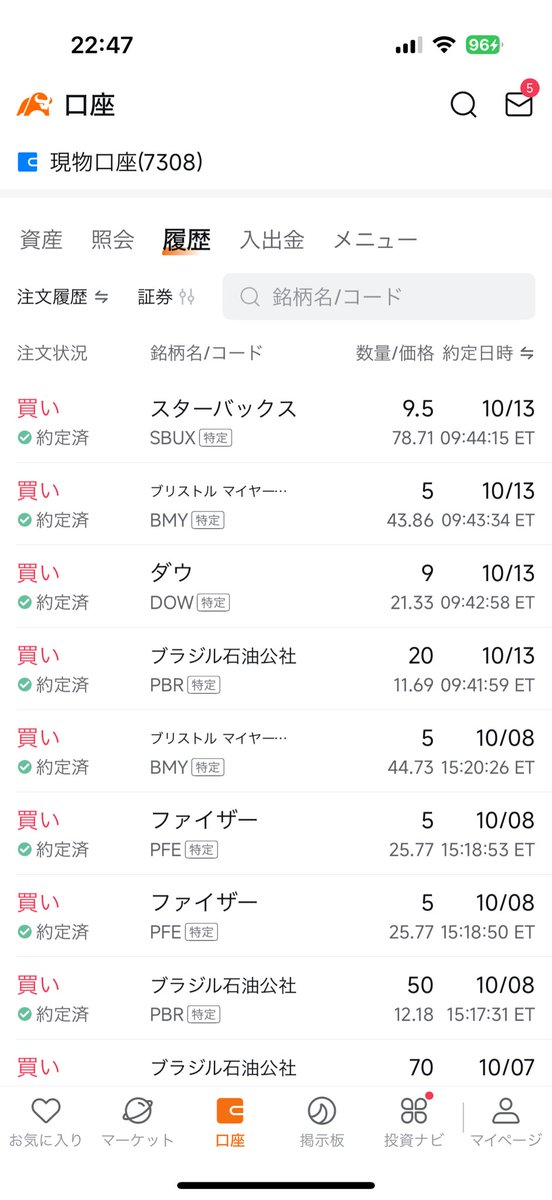 トラネコ@配当金で生活することが目標です! (@fire60028219) on Twitter photo 今日の米国株🇺🇸🗽
スターバックス 9.5株
配当利回り3.15%💰✨
ブリストルマイヤーズ  5株
配当利回り5.66%💰✨
ダウインク 9株
配当利回り6.59%💰✨
ペトロブラス 20株
配当利回り11.46%💰✨
買いました😊🔰 今日の米国株🇺🇸🗽
スターバックス 9.5株
配当利回り3.15%💰✨
ブリストルマイヤーズ  5株
配当利回り5.66%💰✨
ダウインク 9株
配当利回り6.59%💰✨
ペトロブラス 20株
配当利回り11.46%💰✨
買いました😊🔰