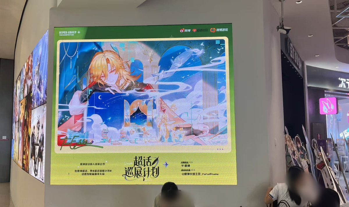 We joined the special collab between Genshin Impact and Weibo to celebrate Genshin 5th anniversary!
Thanks for the invitation and for putting Our Birthday Fanparty KV on the big screen at the venue.
Happy 5th anniversary to Genshin Impact!
Hope we can see Kaveh more often in the
