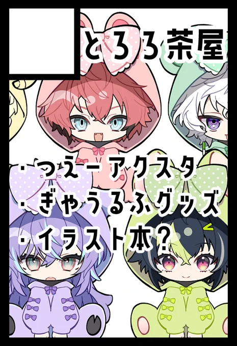 にじそ11のサクカ提出しました!
当選したらヒーロー周りのグッズを出す予定です。
サクカのイラストはめちゃくちゃ製作途中です 
