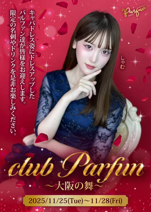パニエのツイート