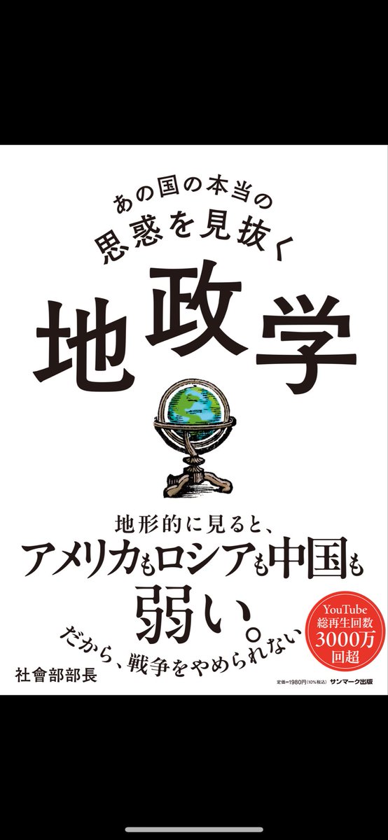 経理マンは色んなリスクを知るために様々な本を読んでいます。思想視点ではなく土地視点の歴史面白い。