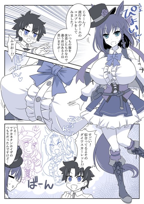 #三連休はフォロワーさんが増えるらしい
マチタンコルデーちゃん 