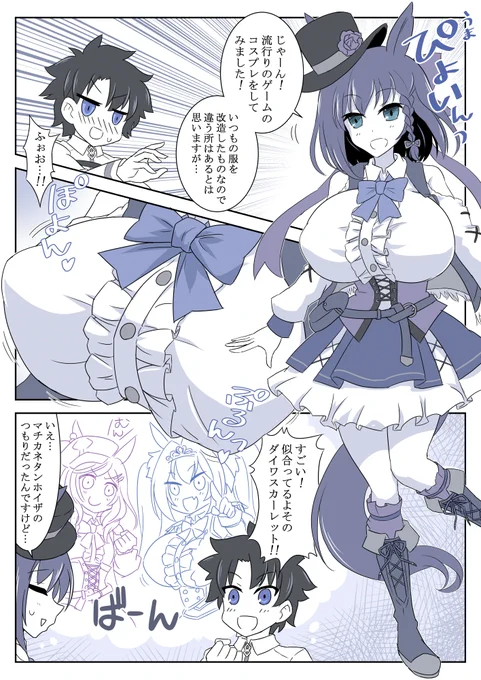 #三連休はフォロワーさんが増えるらしい
マチタンコルデーちゃん 