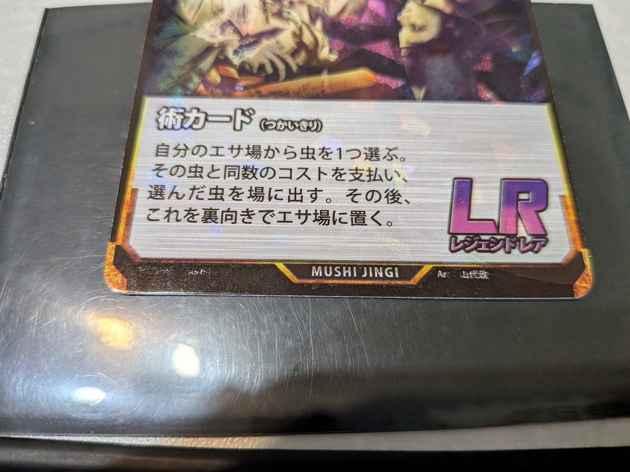 蟲神器エラーカード 蟲神器】ヒラタクワガタのナンバー表記に誤りが！エラーカード