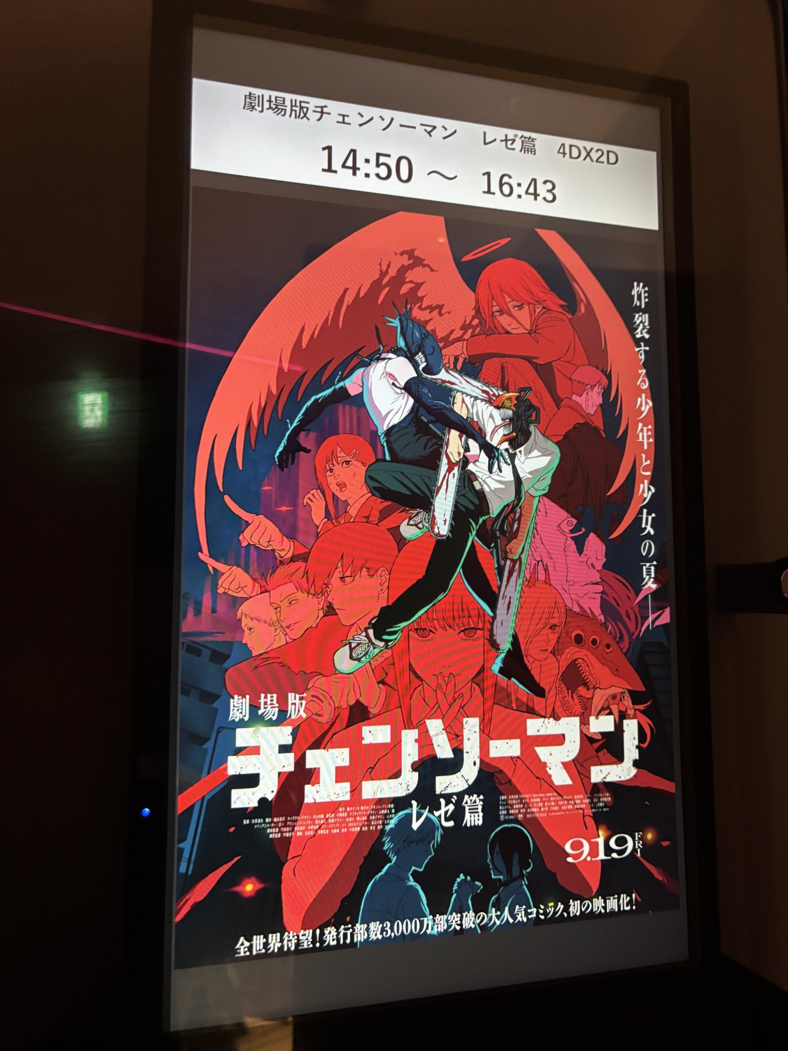 Noah レゼ デンジ クリアポスター +おまけ6 チェンソーマン レゼ篇