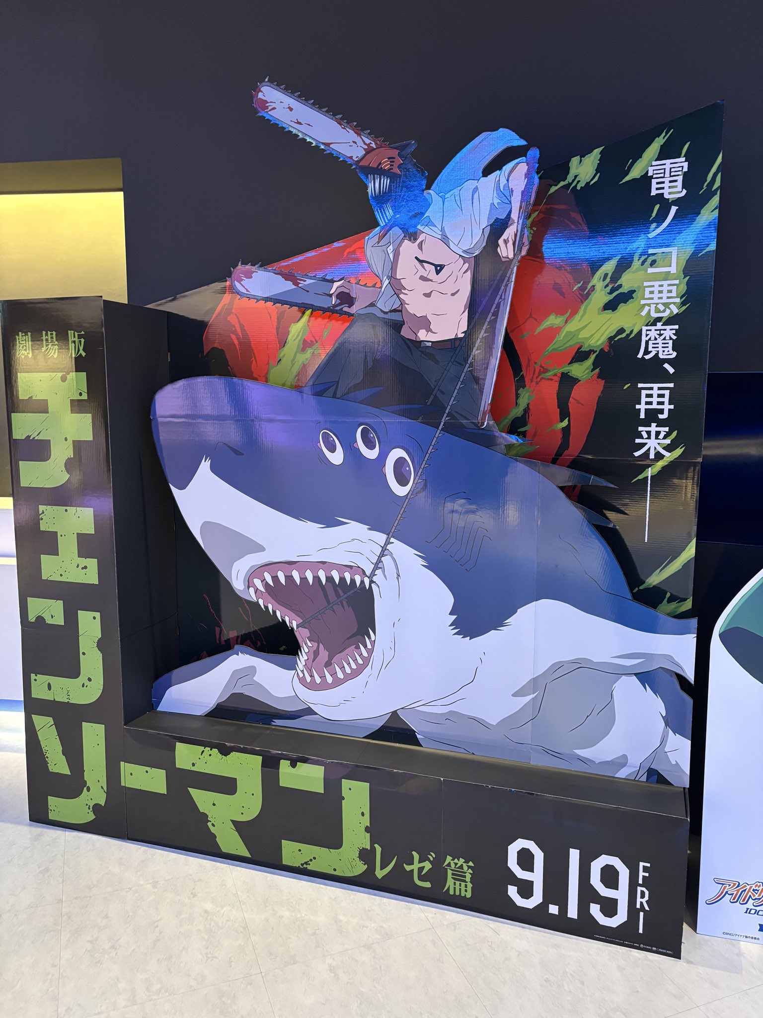 Noah レゼ デンジ クリアポスター +おまけ6 劇場版 チェンソーマン レゼ篇_プリズムミニステッカー 10 ボム