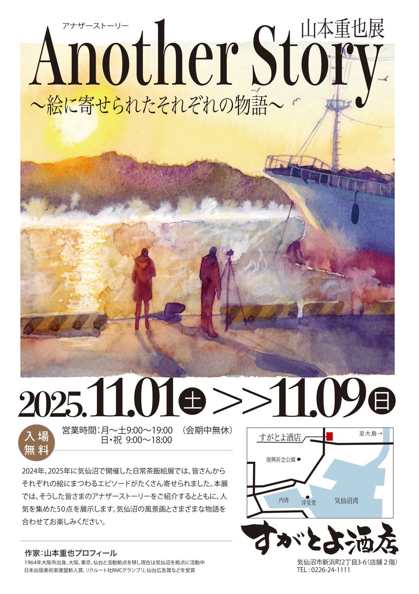 illustrator × artist 山本重也 on X: 